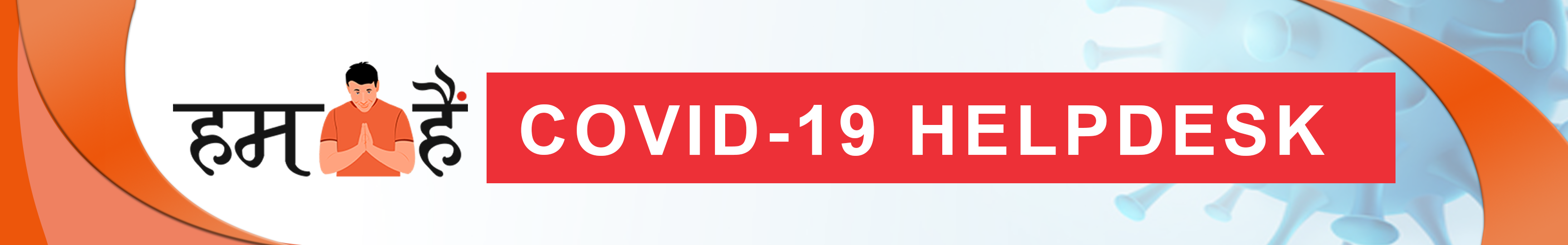 Humhai helping banner